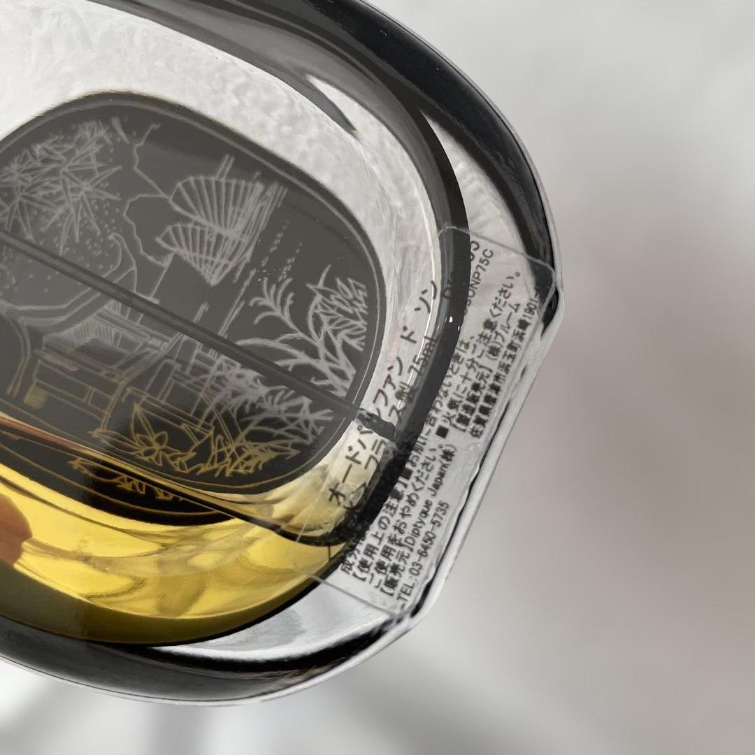 diptyqueディプティック　ドソン 75mL