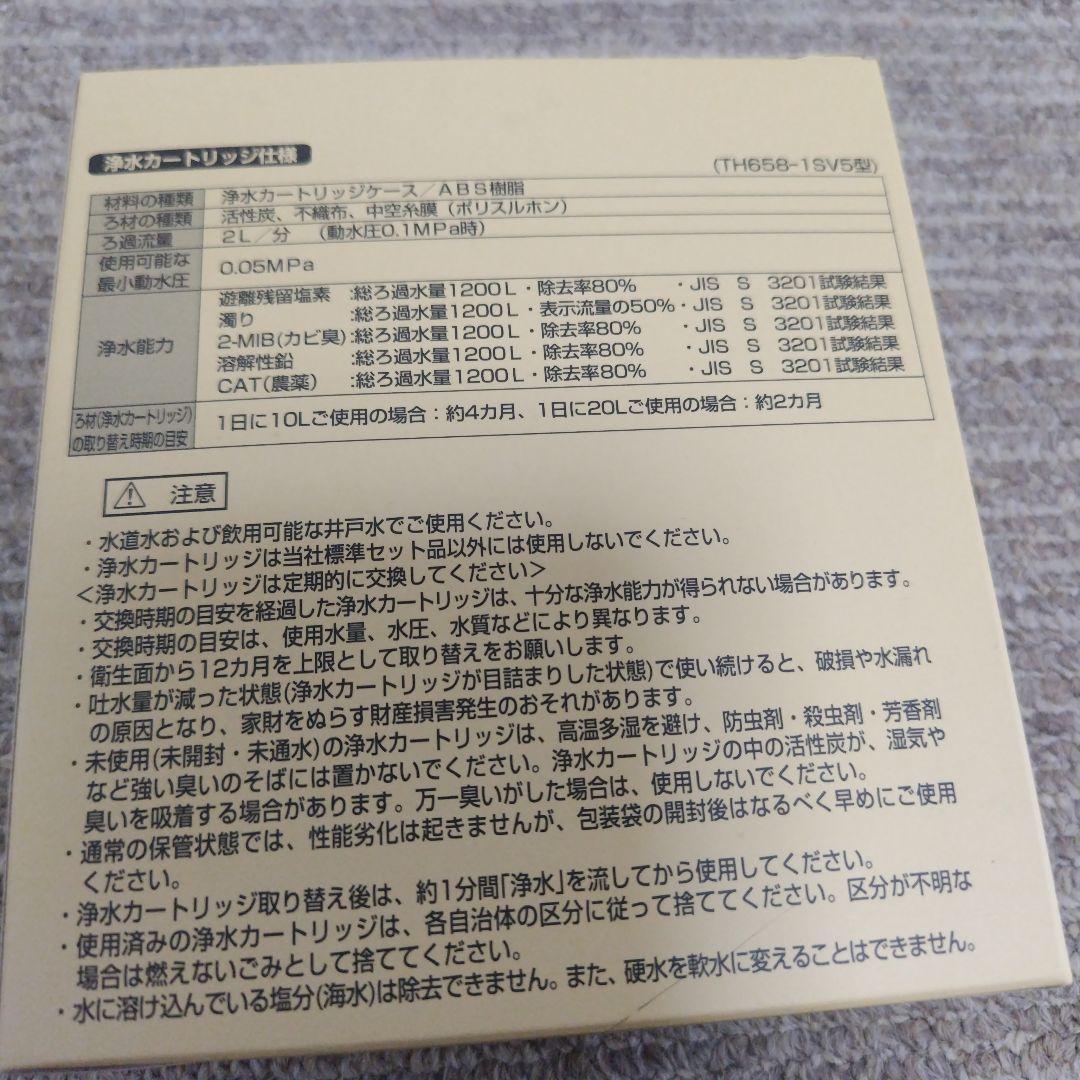 【正規品】トクラス 浄水カートリッジ TH6581SYL