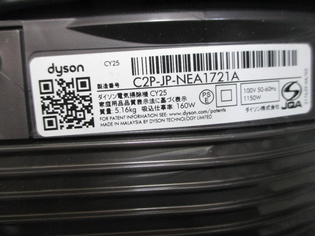 美品☆ Dyson サイクロン掃除機 CY25 モーターヘッド