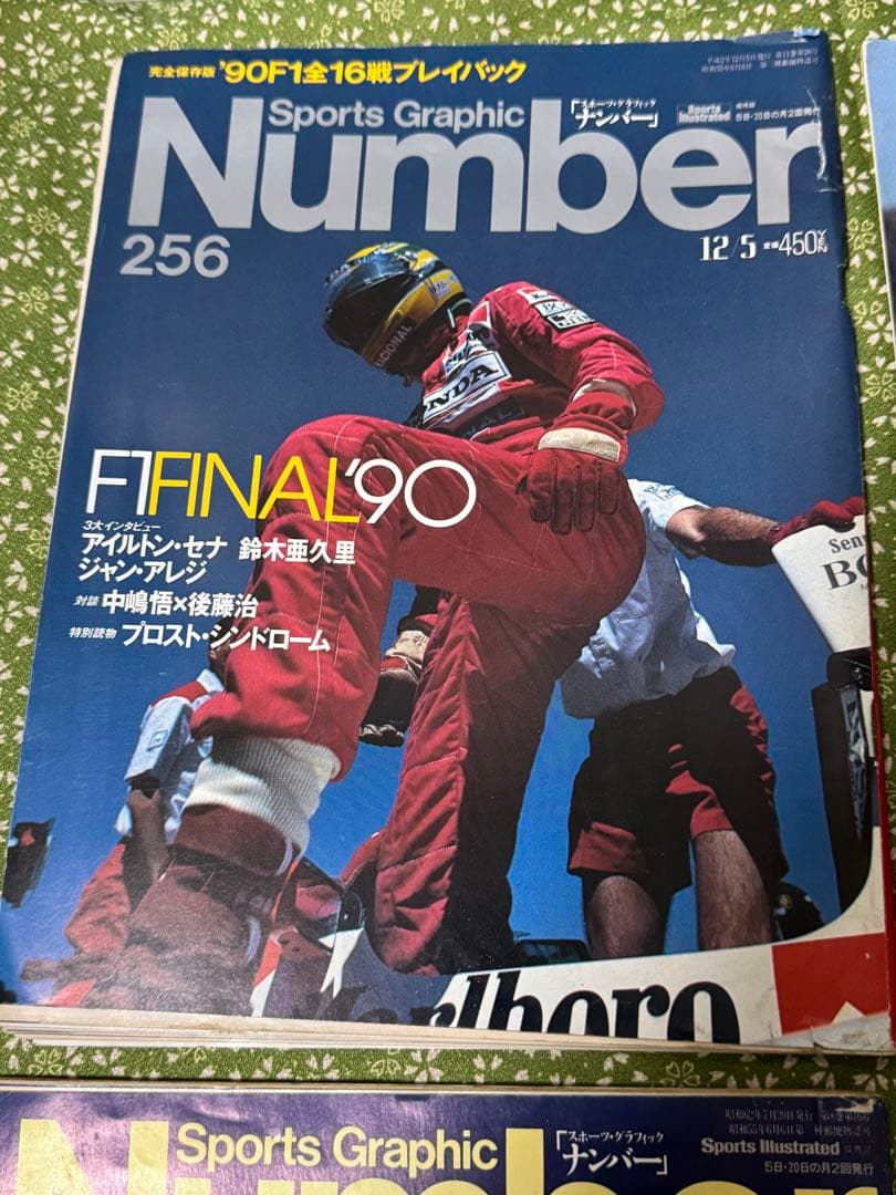 A・セナ　オフィシャルコレクターズブック&Nunmber5冊&セナ裁判&ノート他