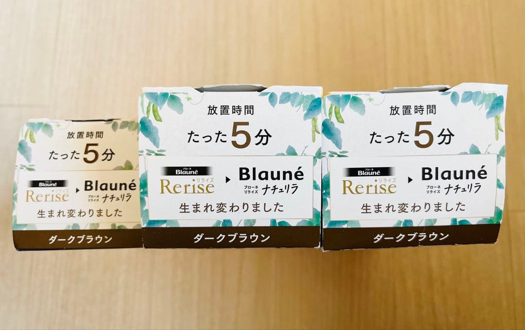ブローネ ナチュリラ ダークブラウン 本体 2本 & つけかえ用 1本 リライズ