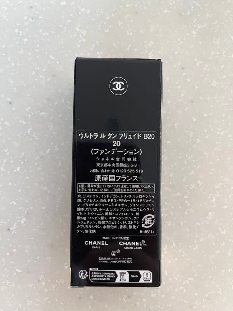CHANEL シャネル　ウルトラルタンフリュイドB20リキッドファンデーション