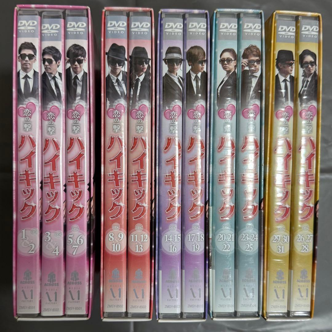 恋の一撃 ハイキック DVD BOX 全巻　日本国内正規品
