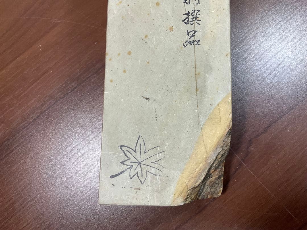 a*e様 正本山砥石「鳴滝合砥石　特選品」　大工道具宮大工棟梁細工師