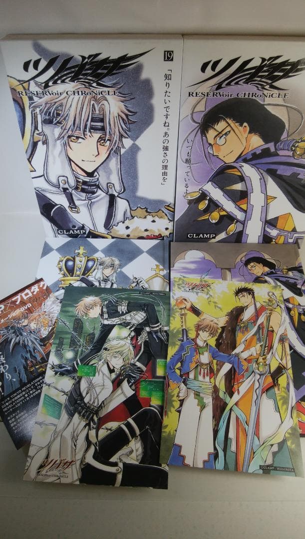 【20冊セット】ツバサ クロニクル 豪華版【1～20巻】以下続刊/ＣＬＡＭＰ