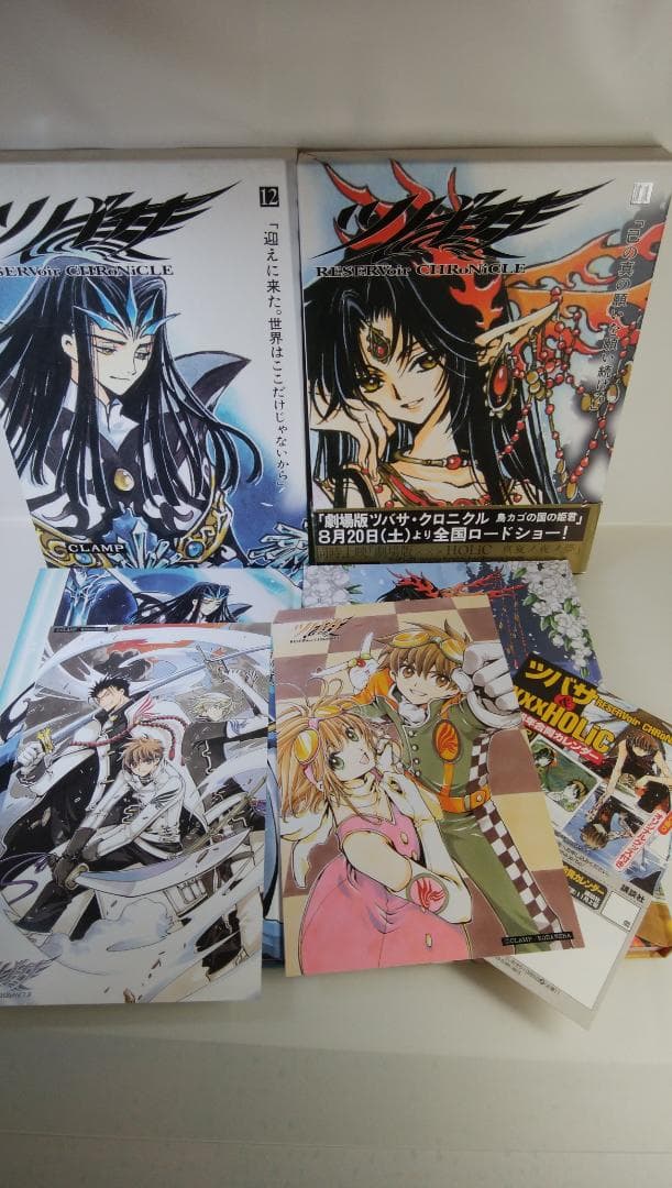 【20冊セット】ツバサ クロニクル 豪華版【1～20巻】以下続刊/ＣＬＡＭＰ