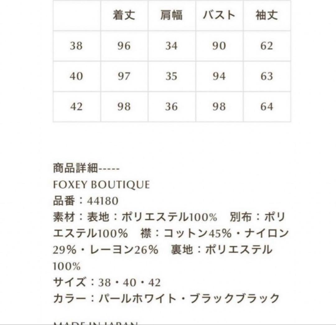 フォクシー Dakota ワンピース