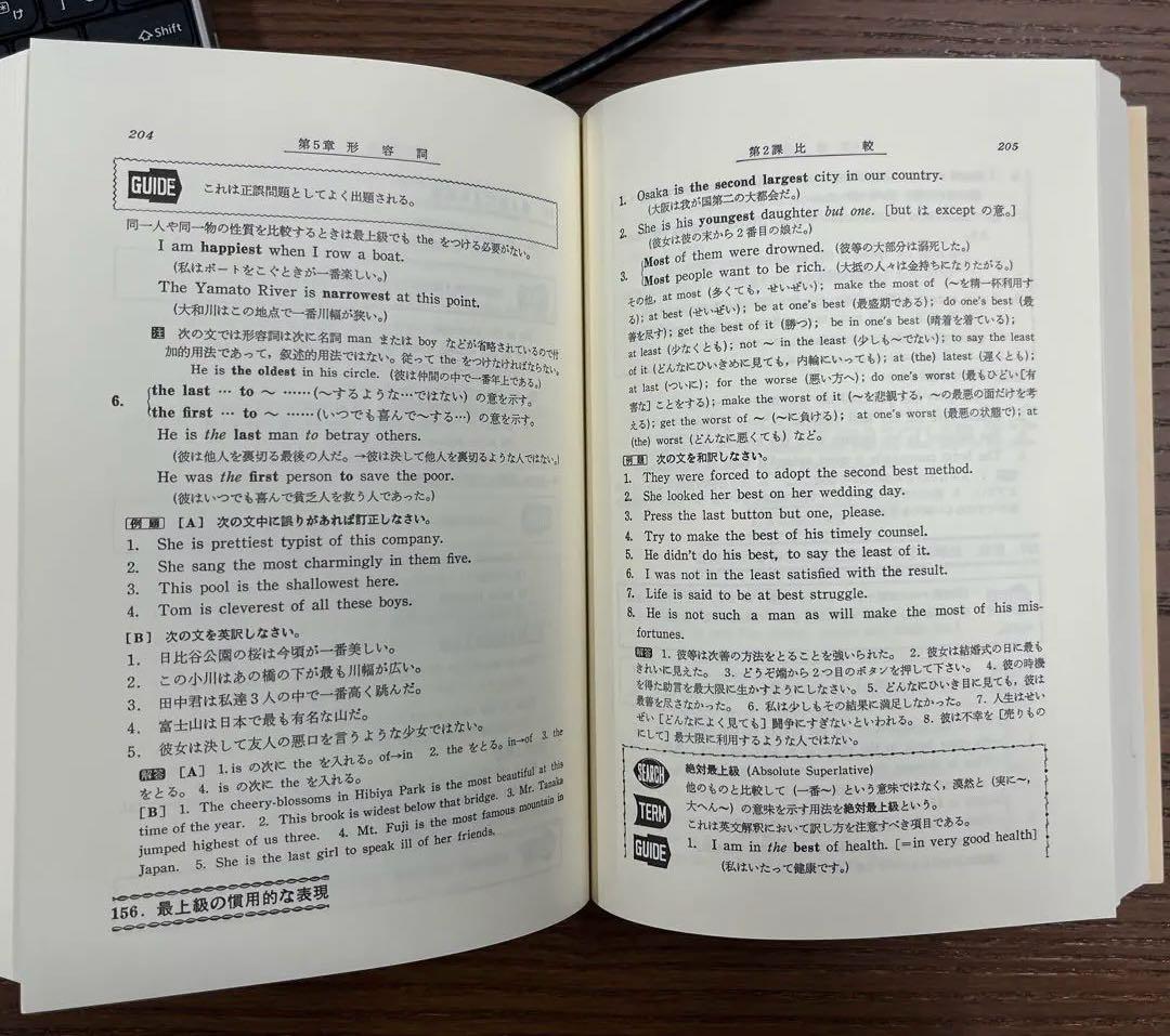 【極美、希少】英文法（平岡塾）〈クリーム本〉