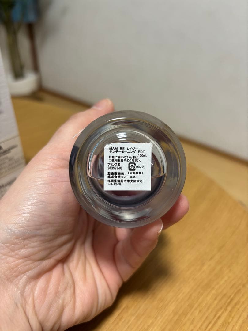 香水(ユニセックス) Maison Margiela REPLICA EDT 100ml