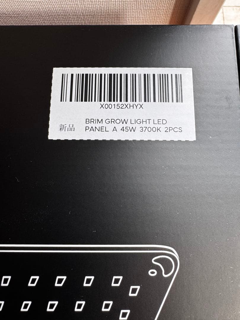 【新品✨】BRIM(ブリム) 植物育成ライト LEDパネル 2, 45W 温白色