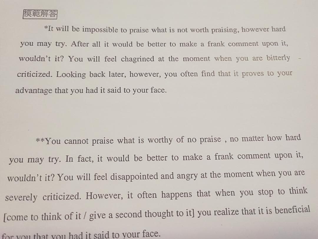 鉄緑会の英語上位クラス京大英作文問題解答フルセット　駿台　東進　河合塾