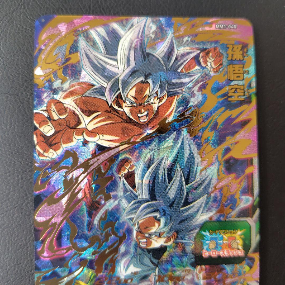 ドラゴンボールヒーローズ 　孫悟空など　まとめ売り4枚　um8-sec
