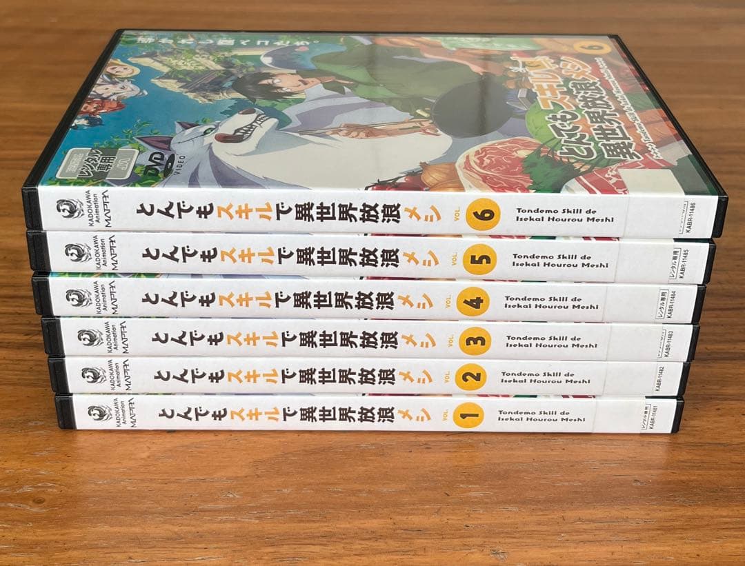 とんでもスキルで異世界放浪メシ DVD 全6巻 全巻セット 新品ケース付き
