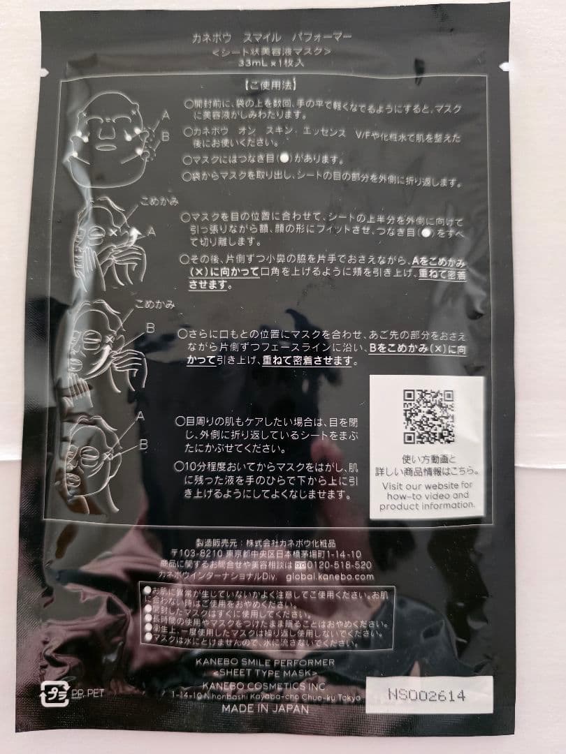 新品！KANEBO Lively Skin Wear ピンクオークルB 30g
