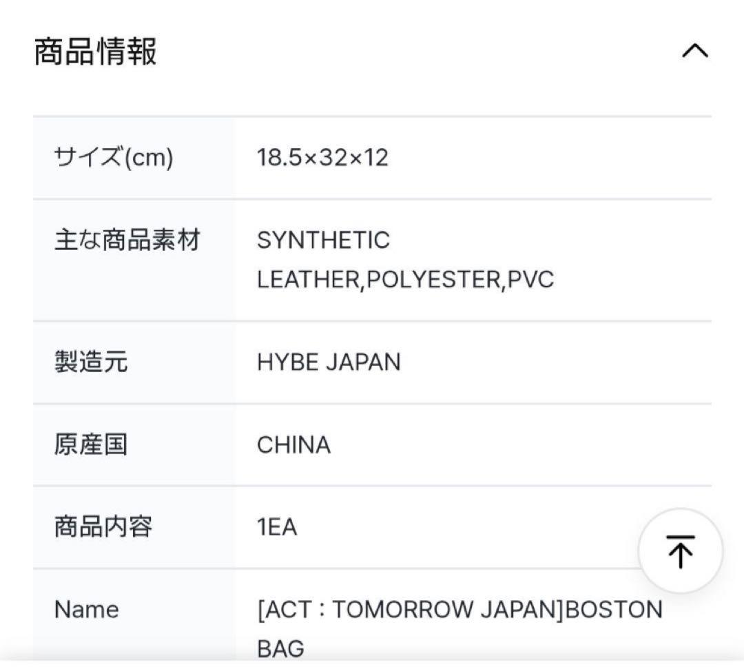 ＜ACT：TOMORROW JAPAN ＞ BOSTON BAG ボストン