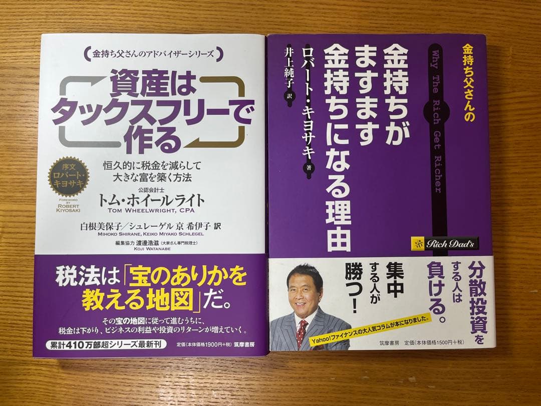 金持ち父さんシリーズ　１２冊セット　まとめ売り