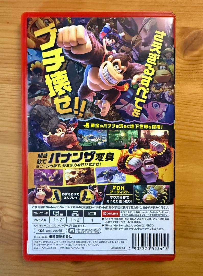 ドンキーコングバナンザ　DONKEY KONG BANANZA
