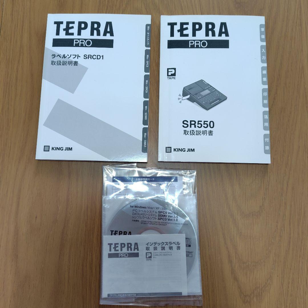 オフィス用品 TEPRA PRO SR550