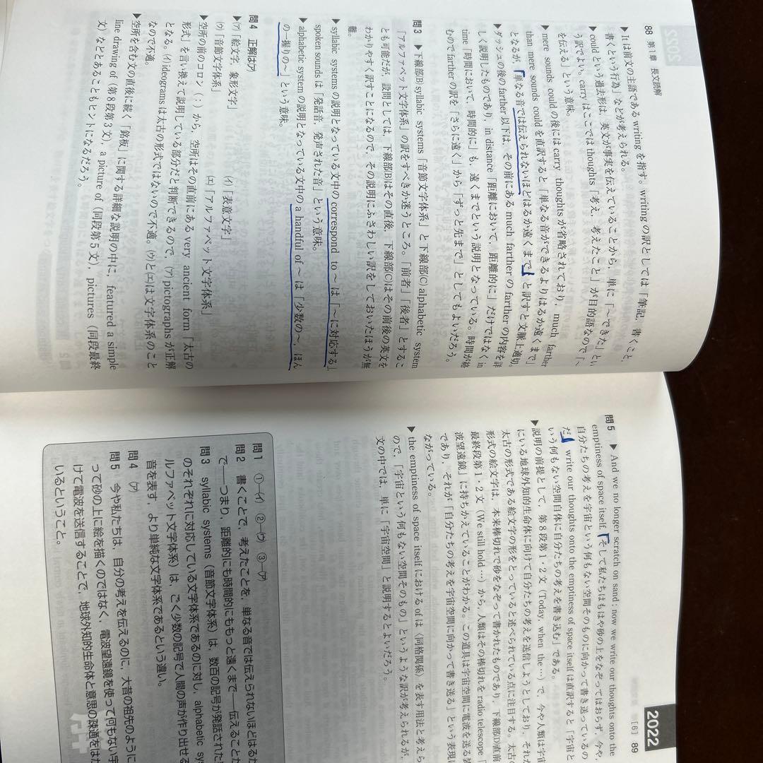 東北大学(理系)赤本5冊セット