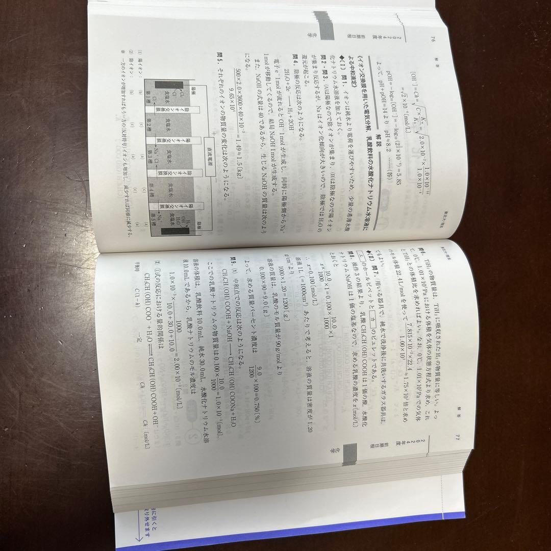 東北大学(理系)赤本5冊セット