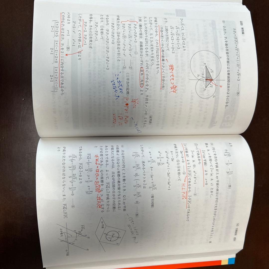 東北大学(理系)赤本5冊セット
