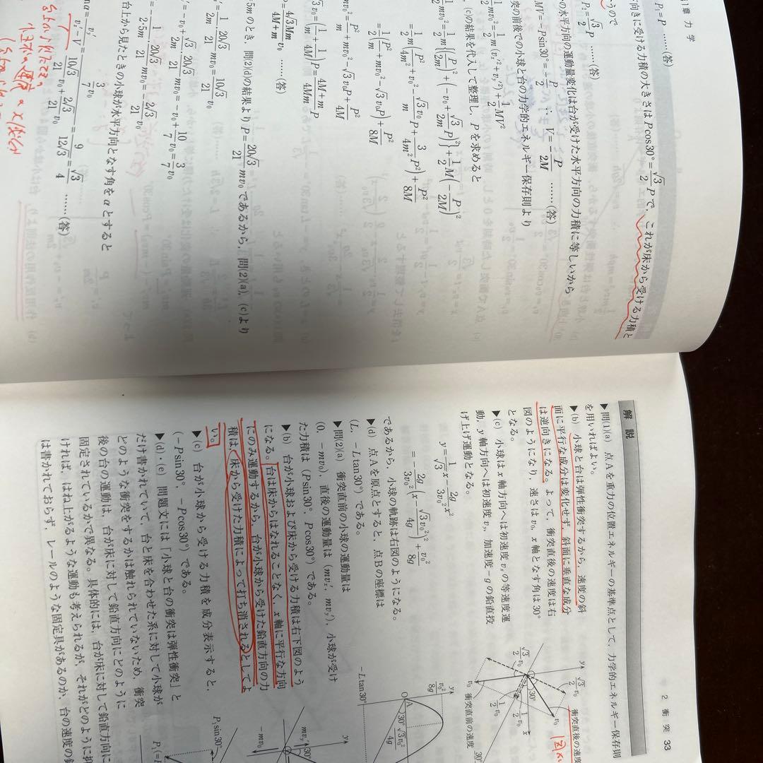 東北大学(理系)赤本5冊セット