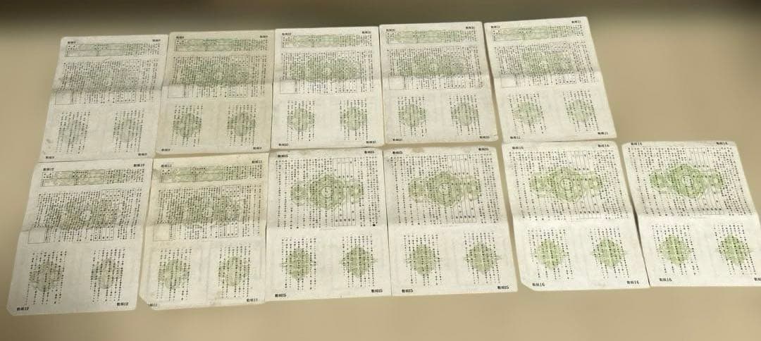 30枚　希少　満州帝國政府四釐公債證券　戦時報国債券　大東亜戦争割引國庫債券