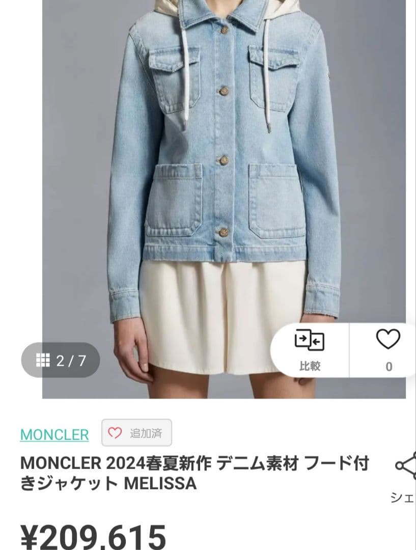 MONCLER MELISSA フード付きデニムジャケット