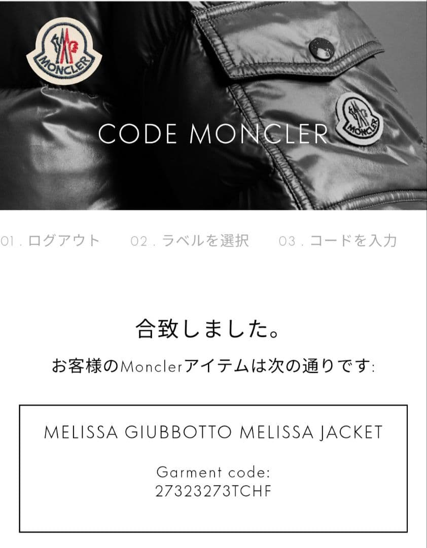 MONCLER MELISSA フード付きデニムジャケット