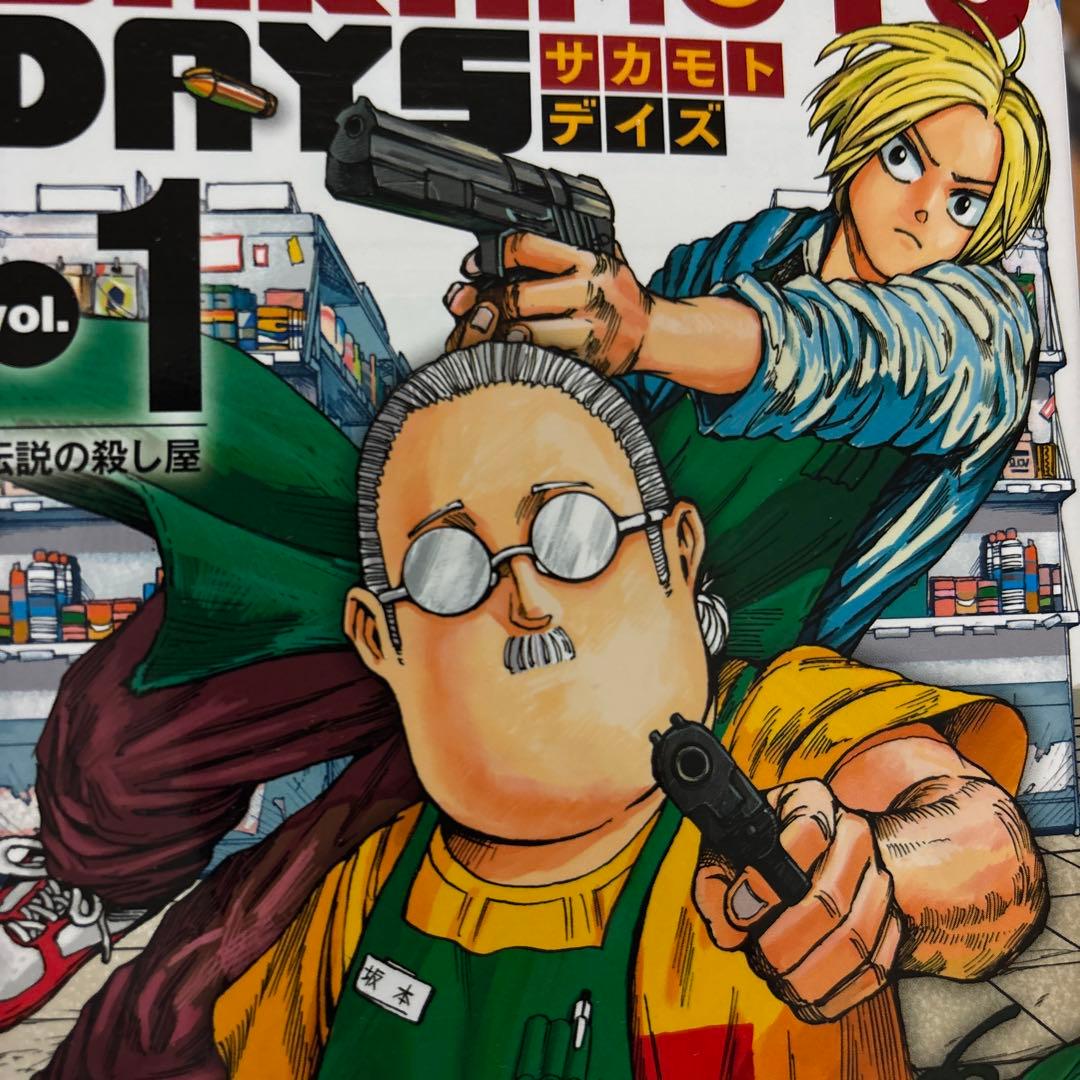 サカモトデイズ 1-19巻セット