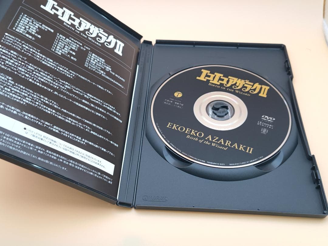 エコエコアザラク THE MOVIE COLLECTION フィギュア付 DVD