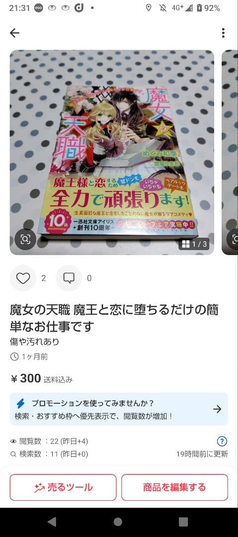 売り飛ばされた孤独な令嬢は、怪物公爵に愛されて幸せになる【極上シンデレラシリー…