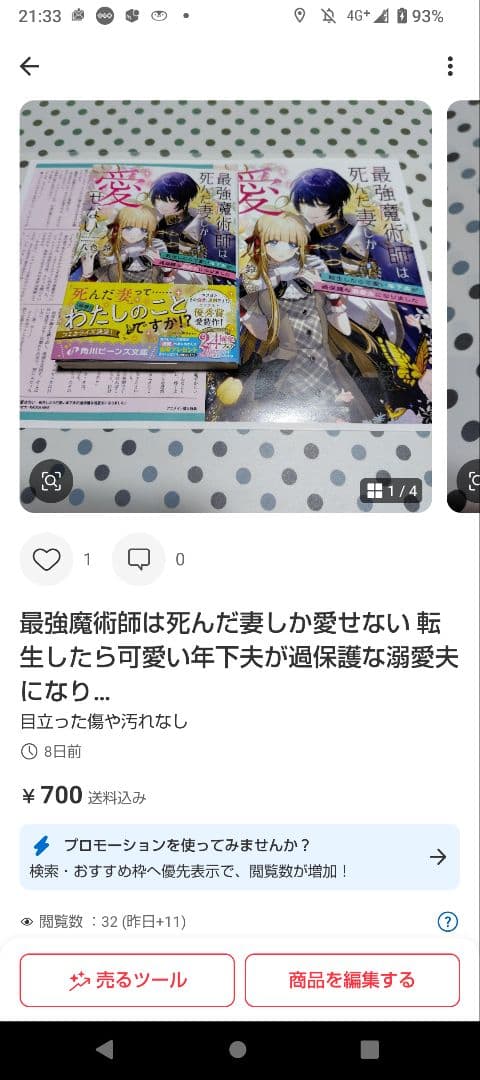 売り飛ばされた孤独な令嬢は、怪物公爵に愛されて幸せになる【極上シンデレラシリー…