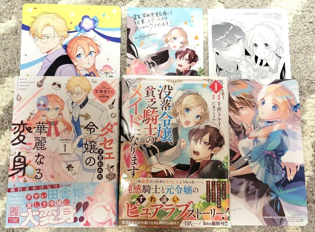 ファンタジーコミック♡35冊まとめ売り