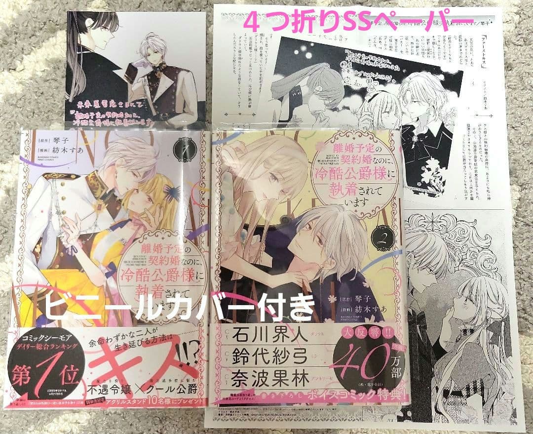 ファンタジーコミック♡35冊まとめ売り