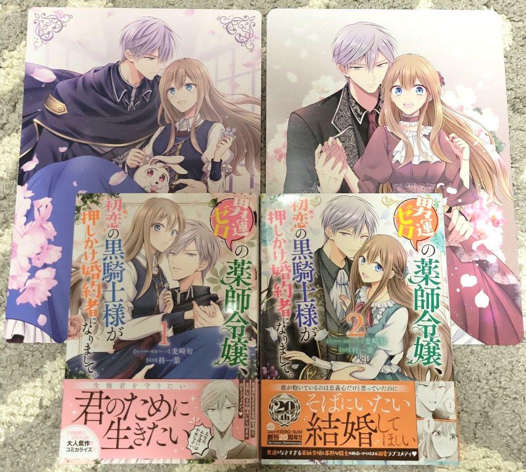 ファンタジーコミック♡35冊まとめ売り