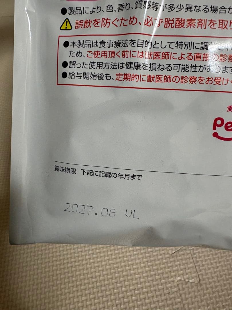 Dietetics キドニーキープ　ダイエティクス