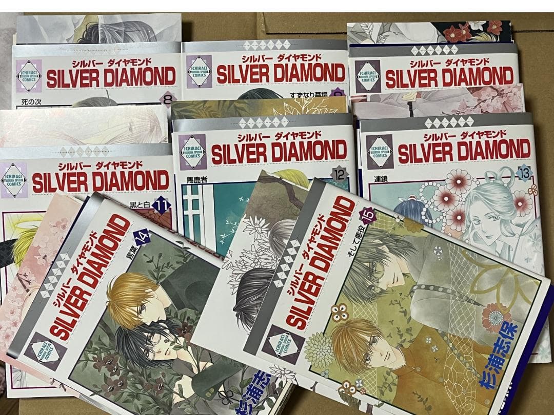 【裁断済】杉浦志保／氷の魔物の物語＋SILVER DIAMOND★全巻＋外伝