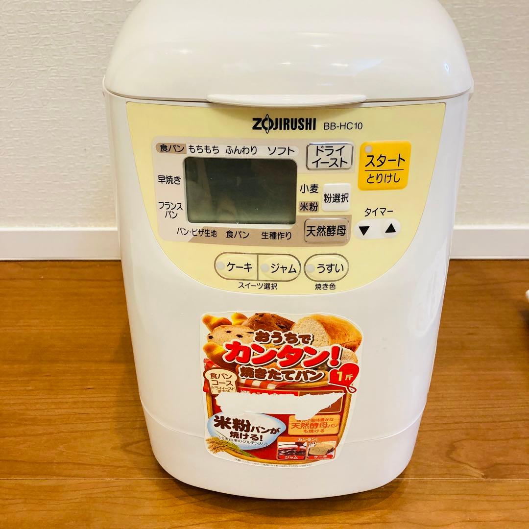 Zojirushi BB-HE10 ホームベーカリー コンパクトタイプ　米粉パン
