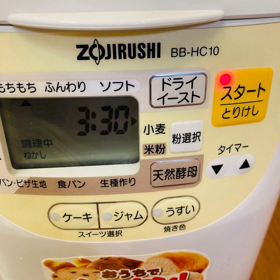 Zojirushi BB-HE10 ホームベーカリー コンパクトタイプ　米粉パン