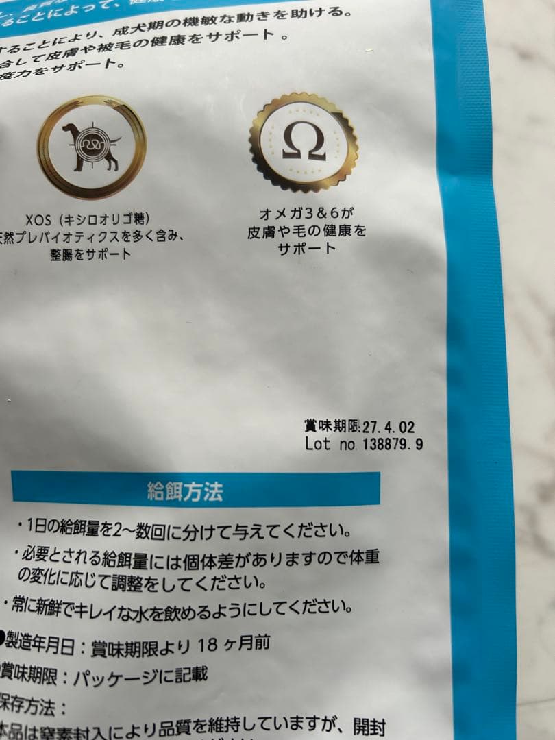 エルモ ドックフード 3kg×2袋