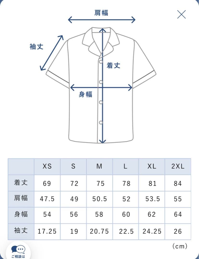 TENTIAL BAKUNE Dry Pajamas 上のみ Sサイズ