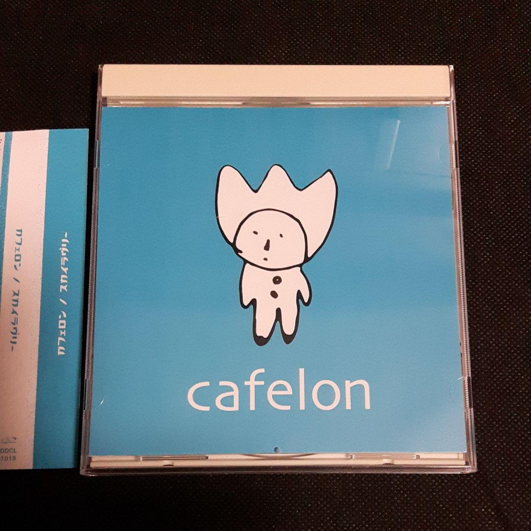 cafelon/スカイラヴリー