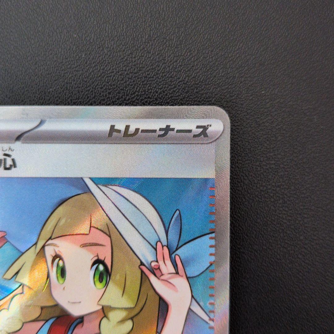 s*o様 【早い者勝ち】リーリエの決心 SR メガブレイブ 300円オークション