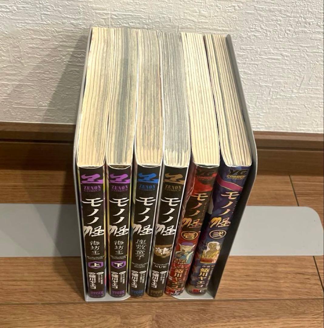 モノノ怪 壱　弐　海坊主　上下　座敷童子　鵺　６冊セット