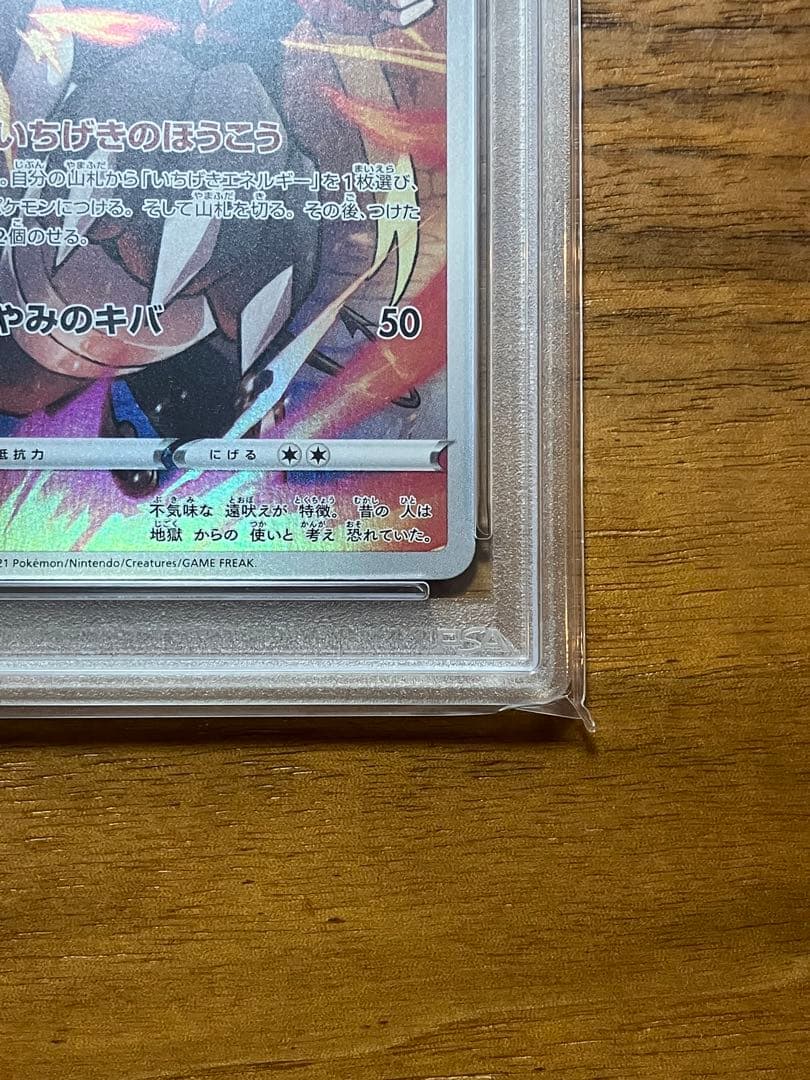 【PSA10】ポケモンカード　VMAXクライマックス　ヘルガー　CHR