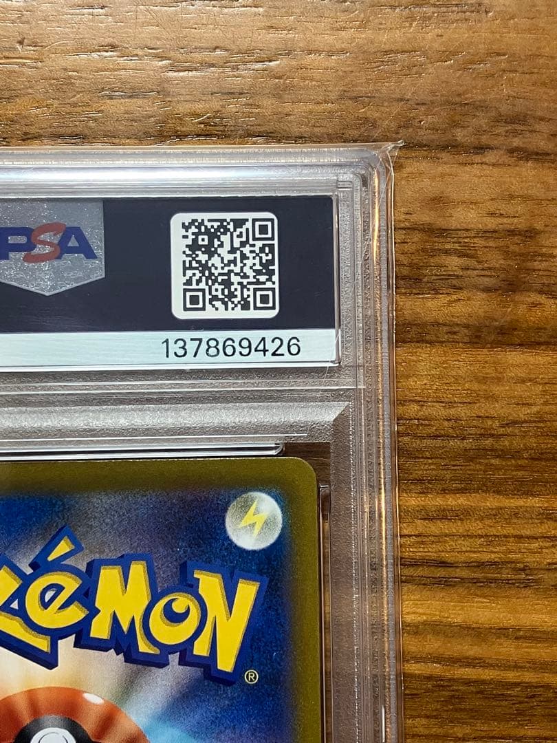 【PSA10】ポケモンカード　VMAXクライマックス　ヘルガー　CHR