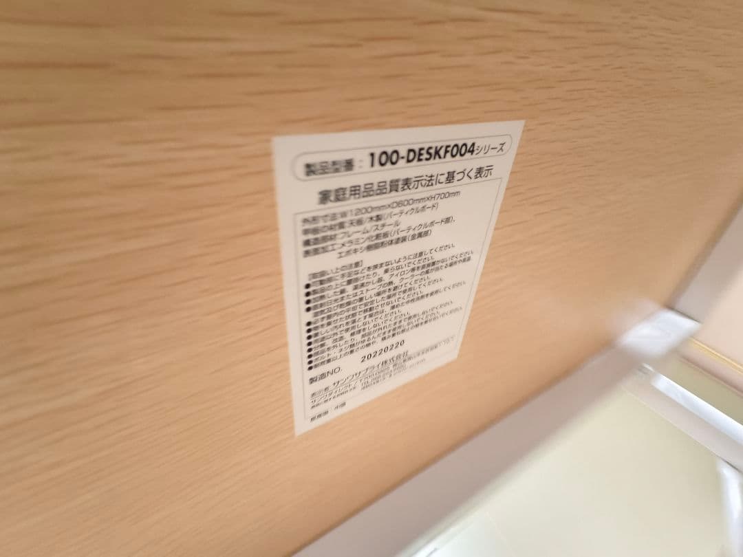 サンワダイレクト パソコンデスク 幅120×奥行60cm ライトブラウン