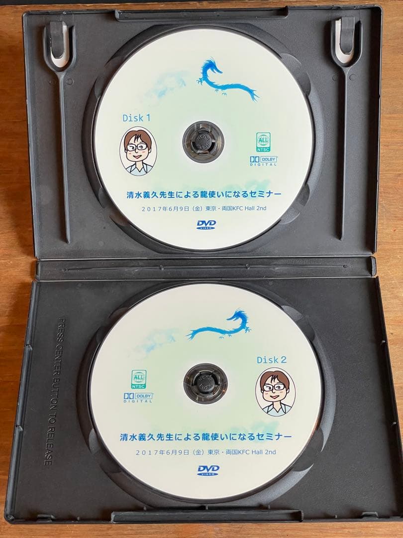 清水義久 セミナーDVD 真の龍使いになる方法 冊子おまけ
