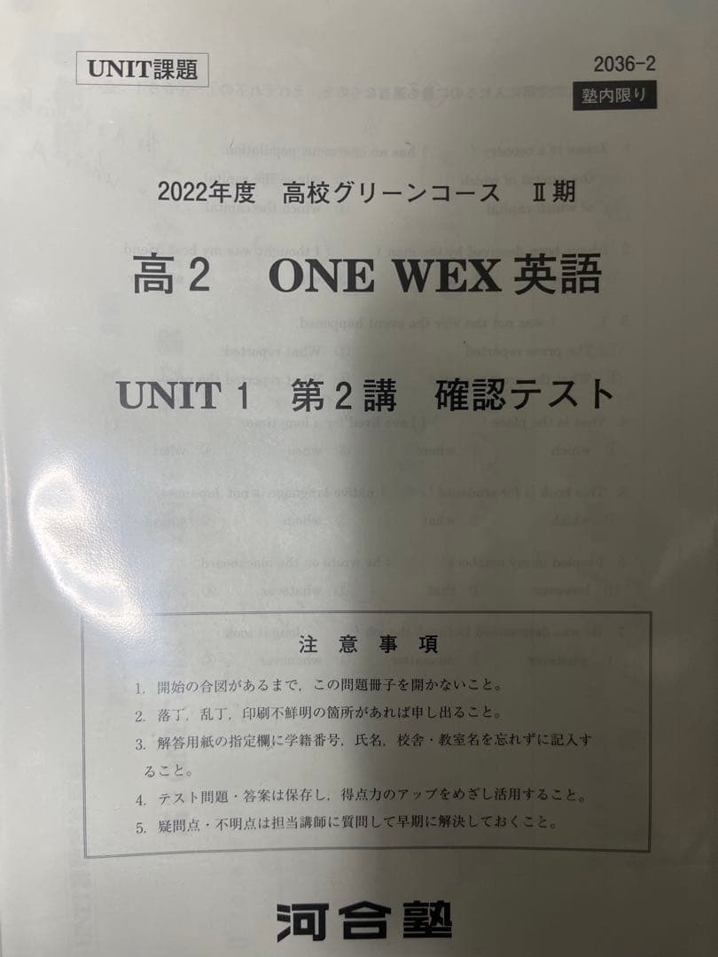 河合塾　玉置全人　高2 ONEWEX英語　テキスト＋板書ノート＋プリント